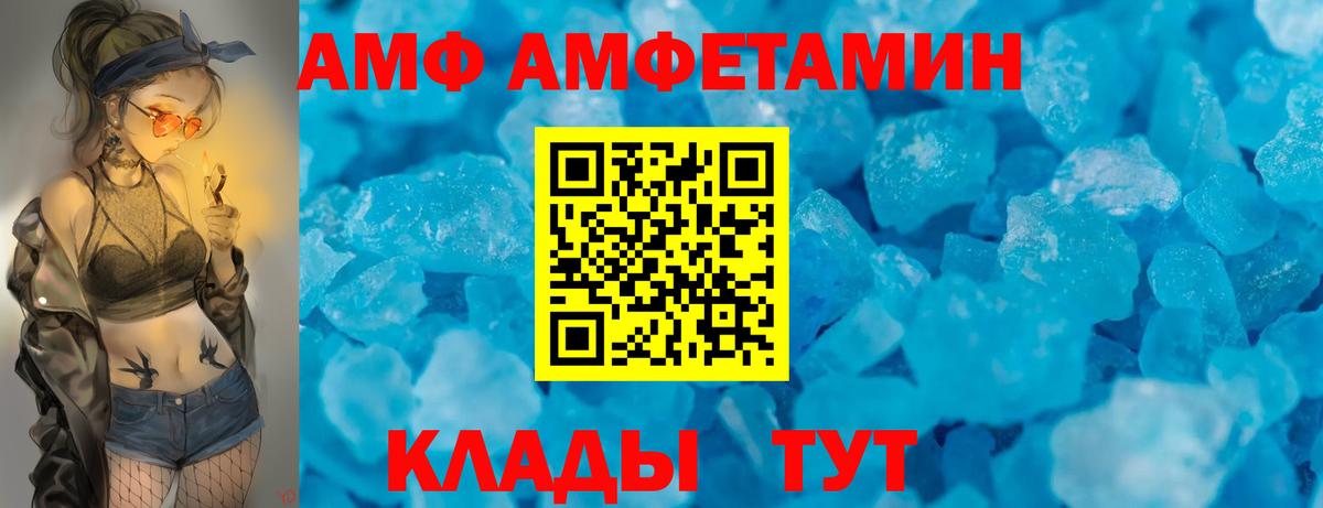 АМФ VHQ Лосино-Петровский
