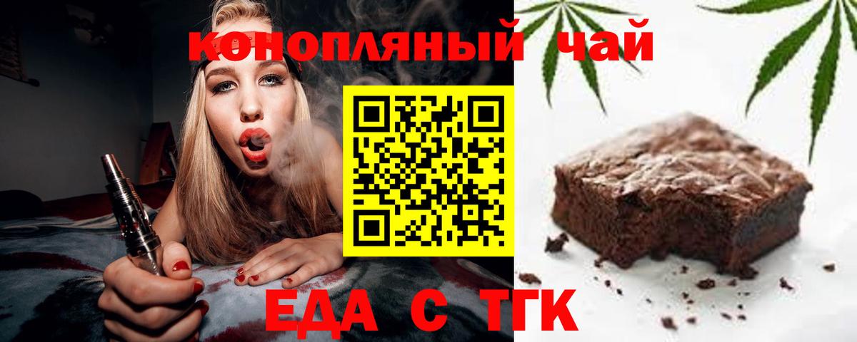 Лосино-Петровский  Еда ТГК марихуана  Вход с VPN 