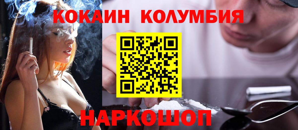 COCAIN  Cocaine FishScale  Лосино-Петровский  Вход с VPN  COCAIN 98% 