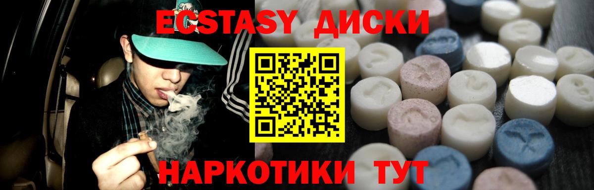 ЭКСТАЗИ MDMA Лосино-Петровский