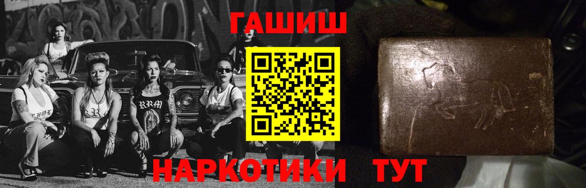 ГАШИШ хэш  ГАШ hashish  Лосино-Петровский  Гашиш  Вход с VPN 