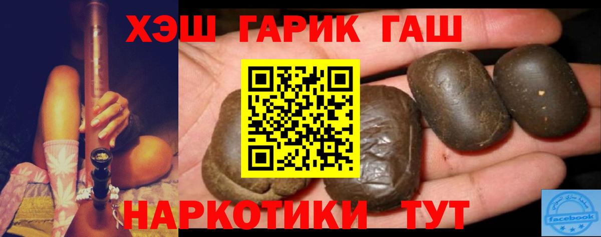 Гашиш 40% ТГК Лосино-Петровский