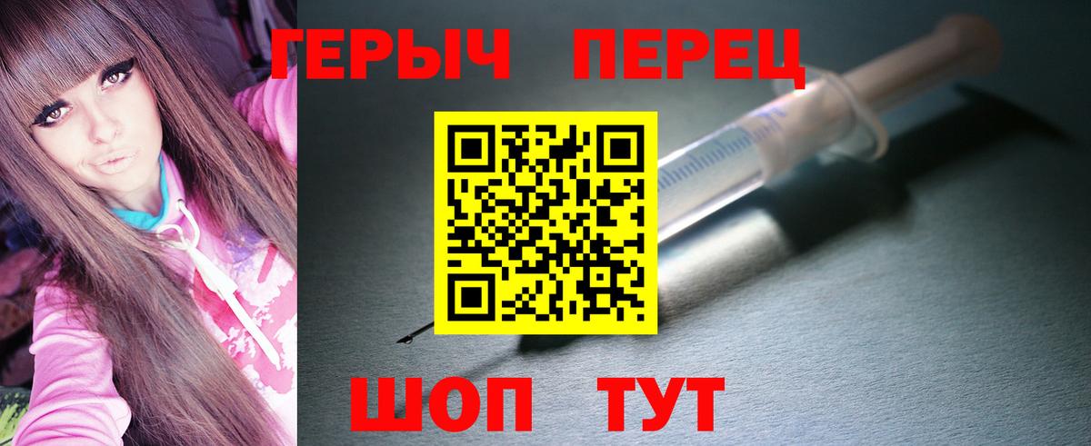 Лосино-Петровский  ГЕРОИН Heroin  ГЕРОИН  Вход с VPN 