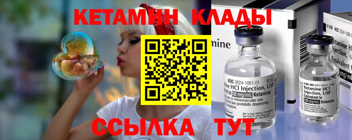 КЕТАМИН VHQ  Вход с VPN  OMG ссылка  Лосино-Петровский  КЕТАМИН VHQ 