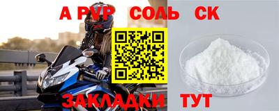 альфа пвп VHQ Заводоуковск