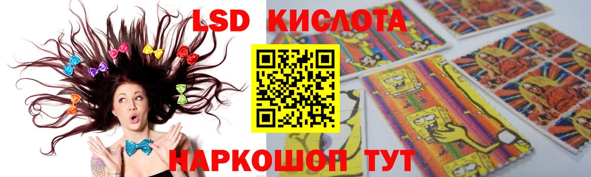 LSD-25 экстази кислота Лосино-Петровский