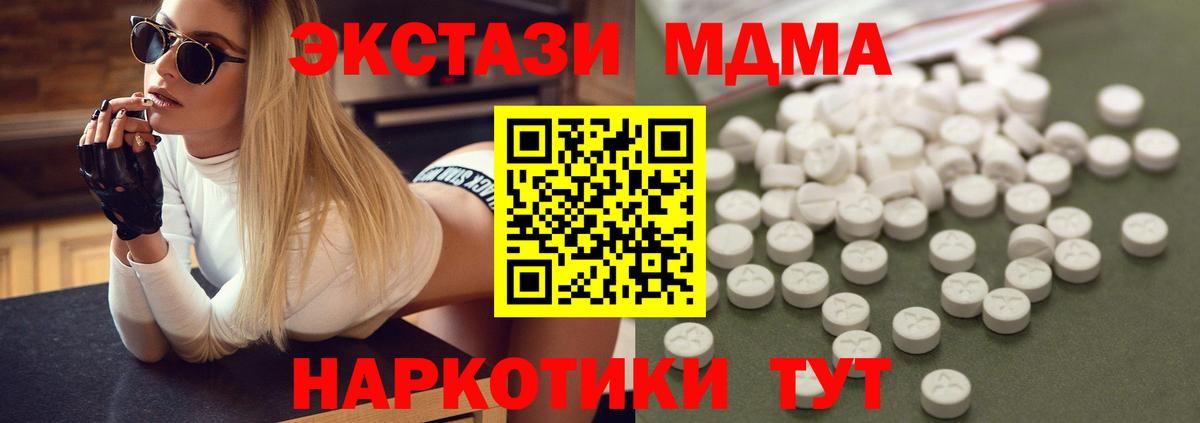 MDMA  MDMA Molly  Лосино-Петровский  Вход с VPN  MDMA молли 