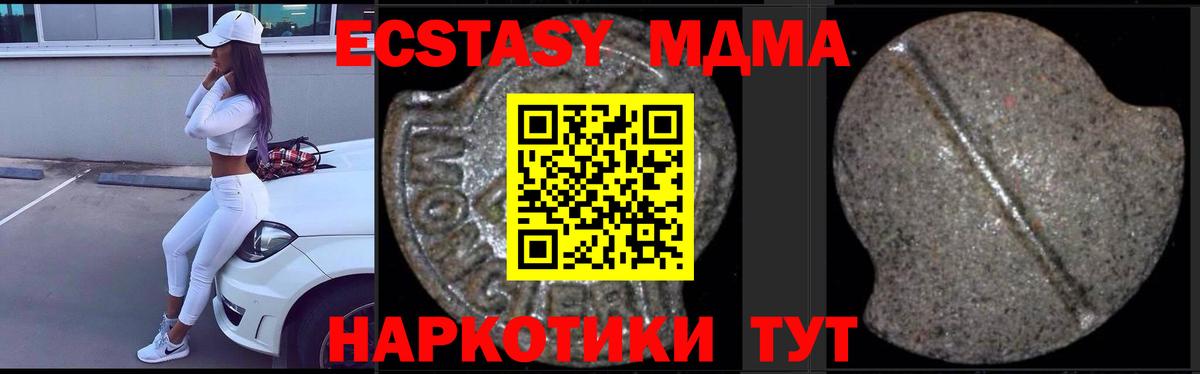 МДМА кристаллы Лосино-Петровский