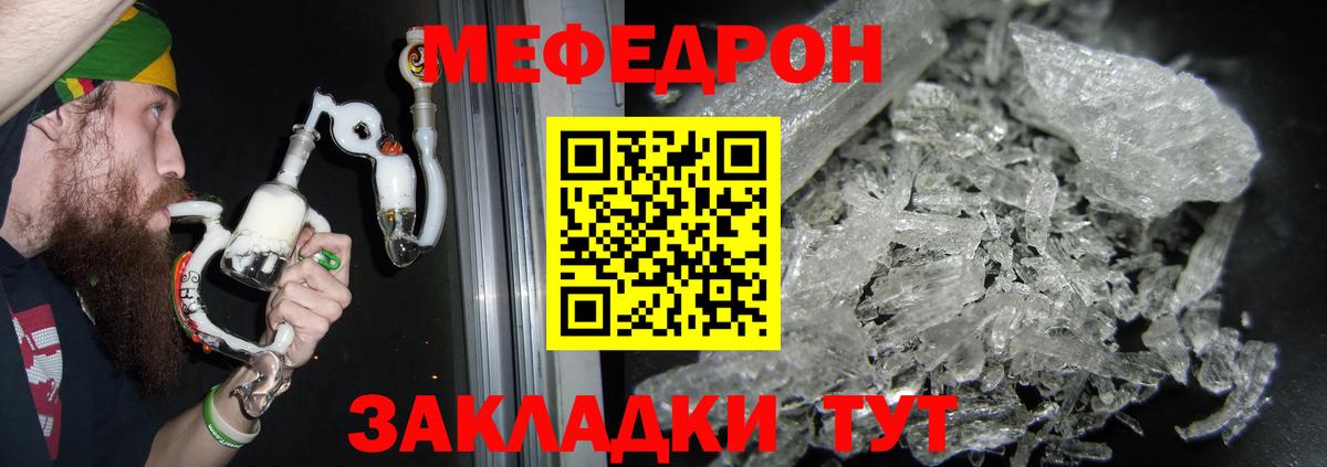 Меф VHQ  Вход с VPN  Мефедрон мука  Мефедрон  Лосино-Петровский 