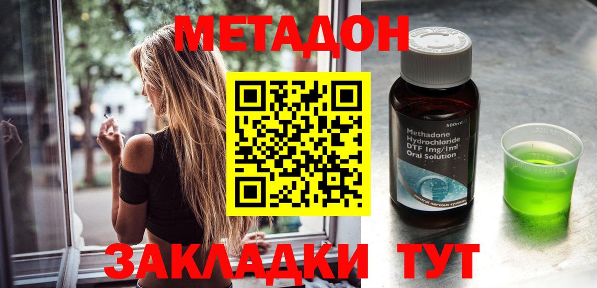 Метадон methadone  Метадон белоснежный  Лосино-Петровский  Вход с VPN 
