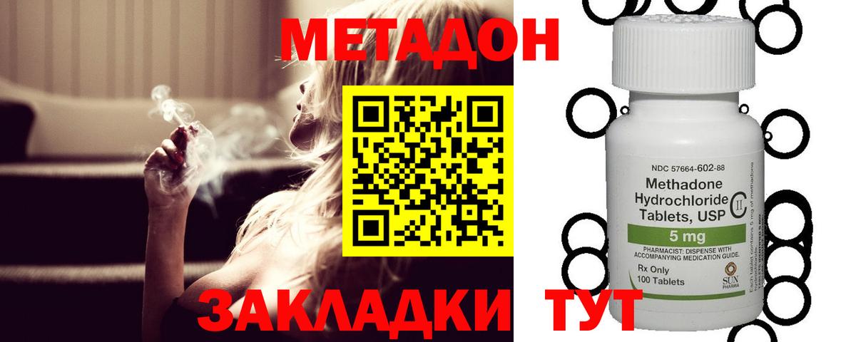 Метадон VHQ Лосино-Петровский