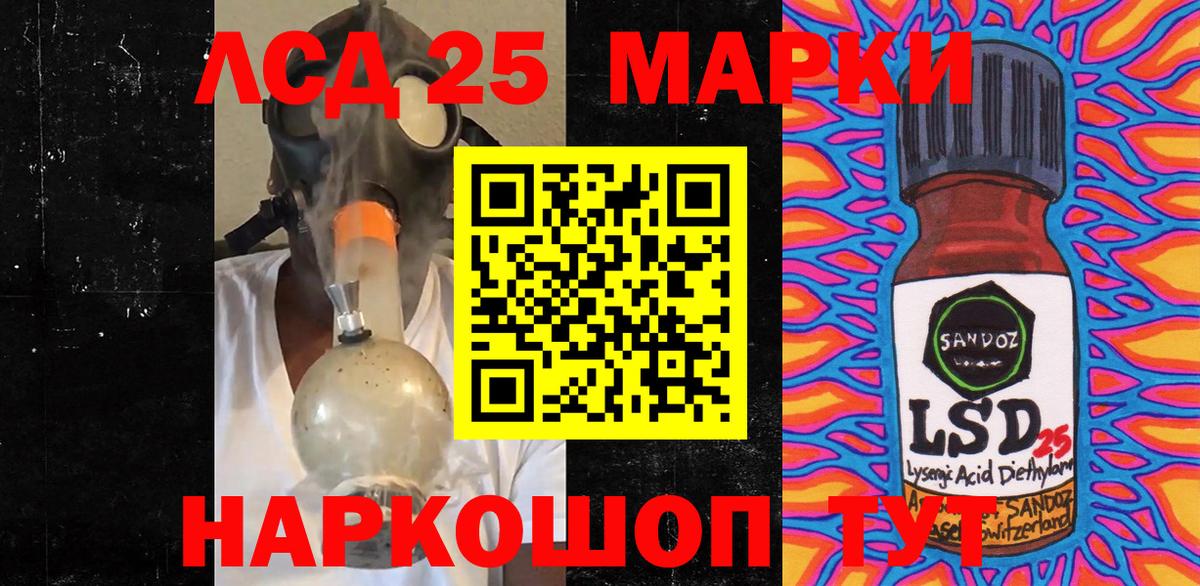 Лосино-Петровский  Марки 25I-NBOMe 1500мкг  Вход с VPN 