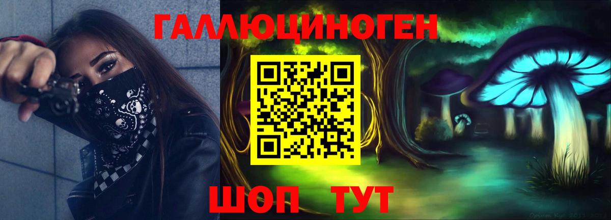 наркошоп  Галлюциногенные грибы Magic Shrooms  Галлюциногенные грибы мицелий  Вход с VPN  Лосино-Петровский 